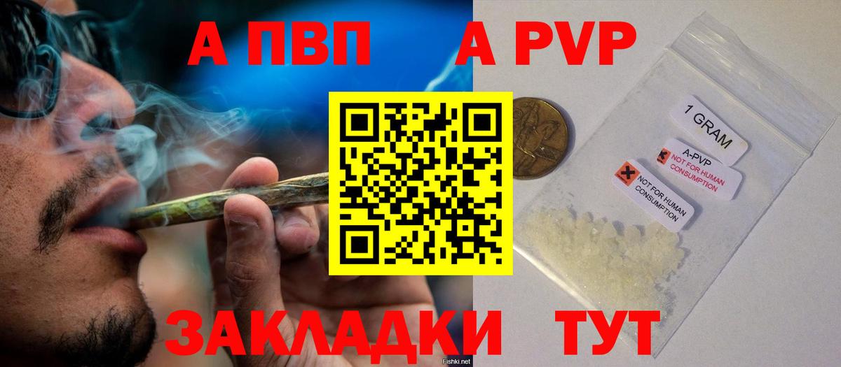 Alpha-PVP крисы CK Астрахань