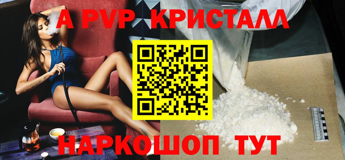 дарнет шоп  A PVP VHQ  Вход с VPN  Астрахань  Альфа ПВП СК  Alpha PVP крисы CK 
