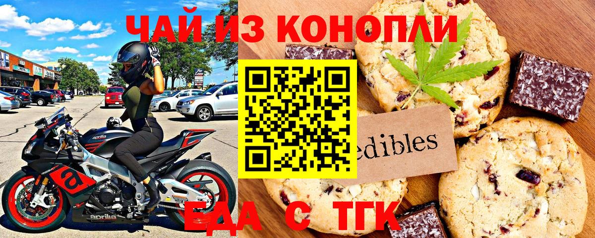Астрахань  Canna-Cookies конопля  Вход с VPN 