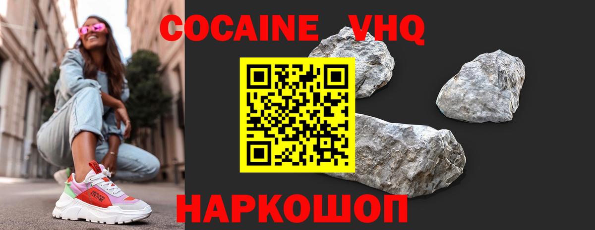 КОКАИН 97%  Кокаин Fish Scale  Кокаин  Астрахань  Вход с VPN 