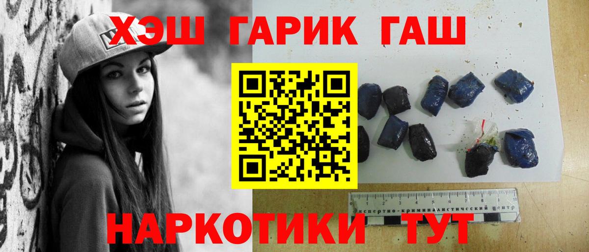 Гашиш гашик  ГАШ AMNESIA HAZE  Астрахань  Вход с VPN 