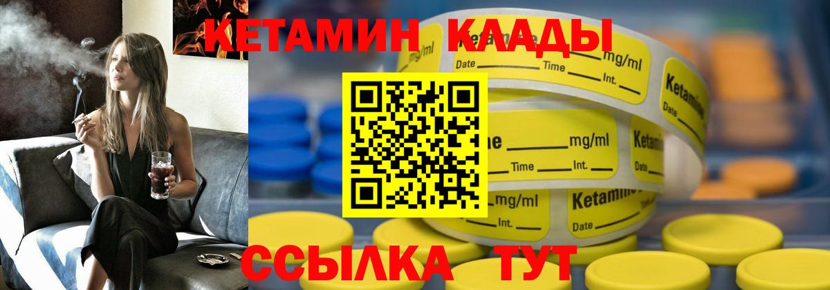 Кетамин ketamine  Вход с VPN  нарко площадка состав  Астрахань 