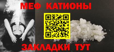 меф Рузаевка