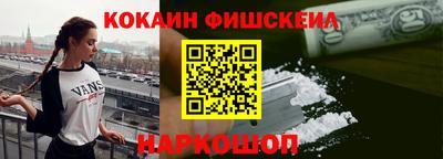 кокаин Рыбинск