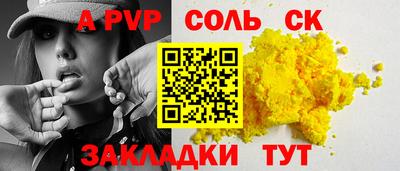 а пвп мука Рязань