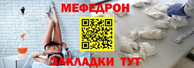 меф Рузаевка