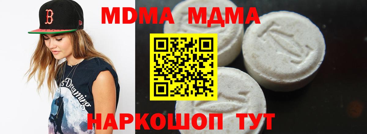 МДМА VHQ Астрахань