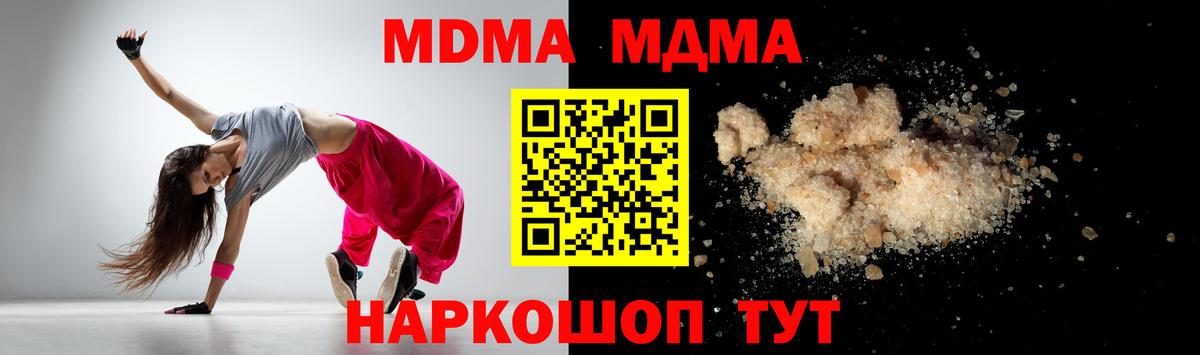 Астрахань  MDMA Molly  Вход с VPN 