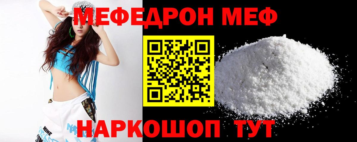 Астрахань  МЕФ 4 MMC  Мефедрон  Вход с VPN 