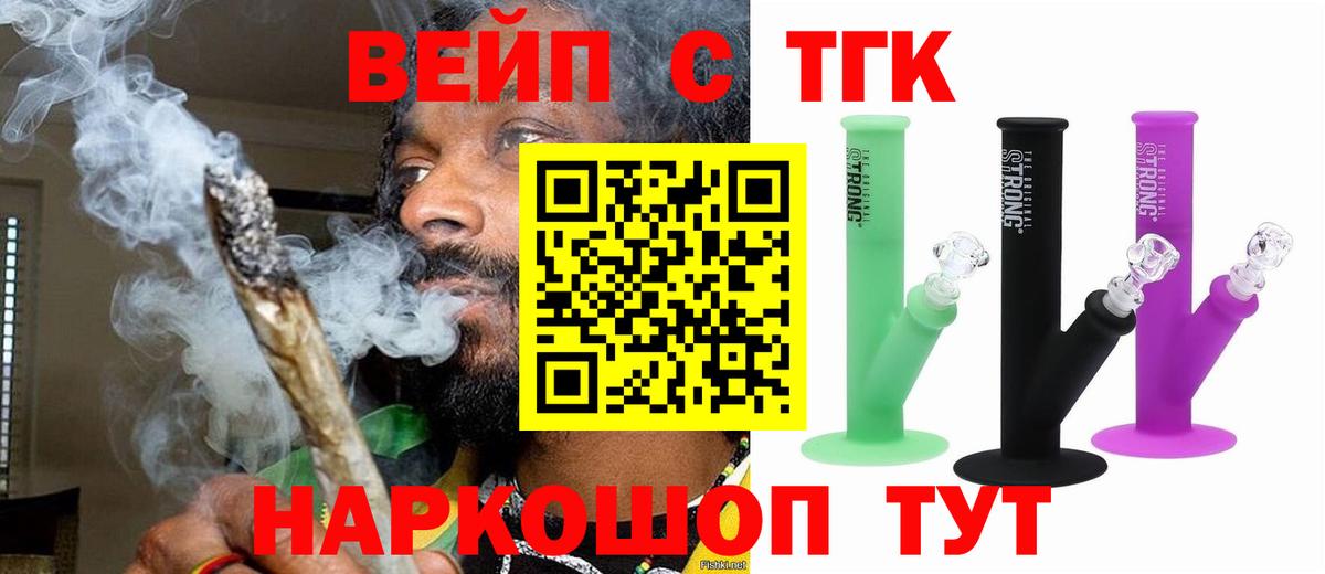 Астрахань  Дистиллят ТГК вейп  Вход с VPN 