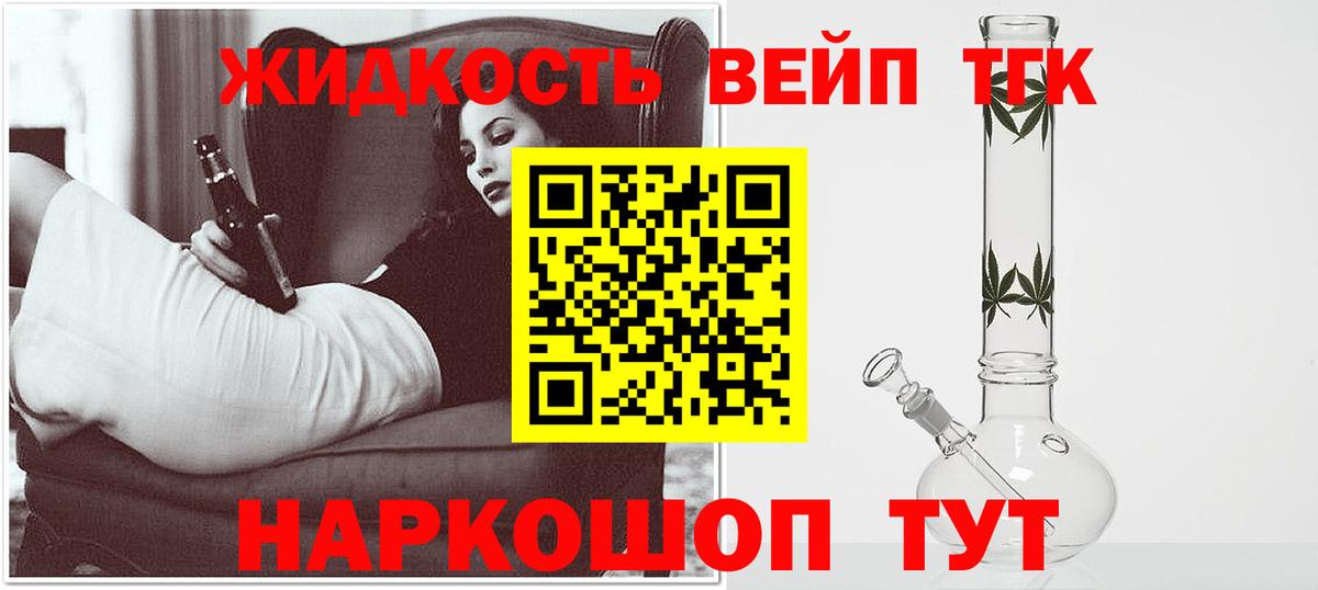 ТГК THC oil Астрахань
