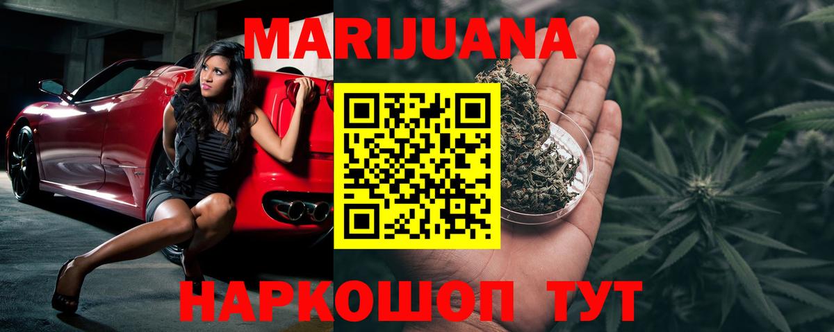 Каннабис VHQ Астрахань